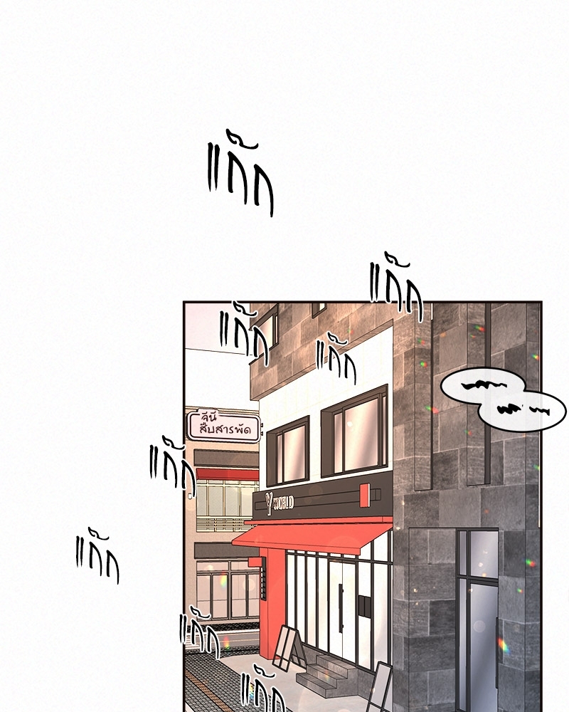 จีบหัวใจนายอัลฟ่า | How to Snag an Alpha ตอนที่ 83.02 - รูปที่ 2