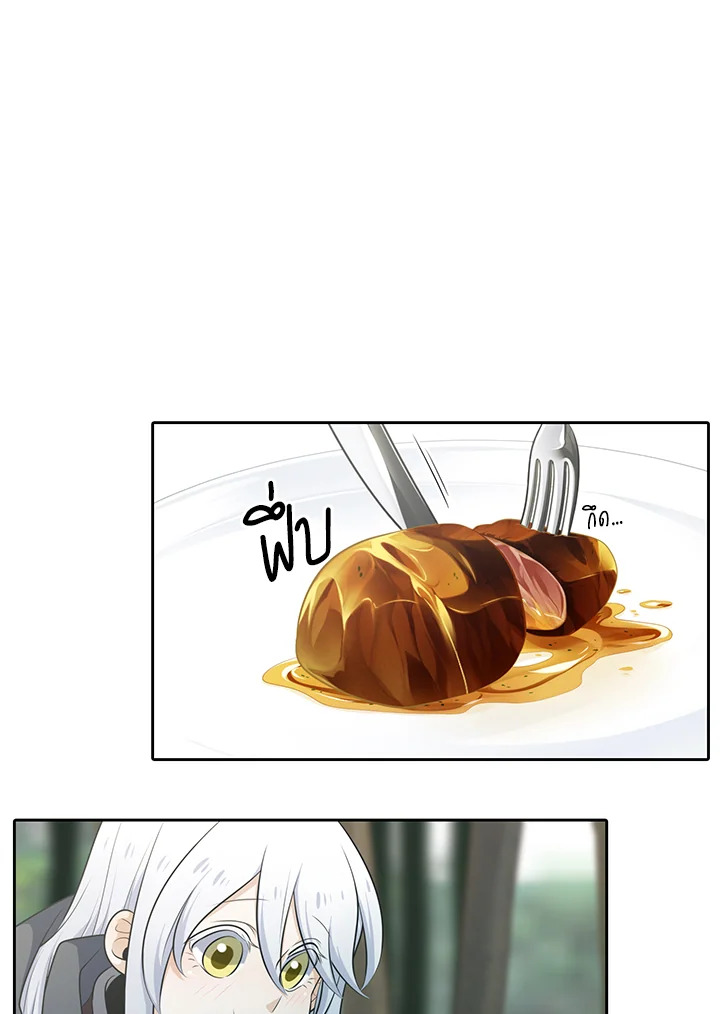 เอลควิเนซ ราชันแห่งภูต | Elqueeness ตอนที่ 105 - รูปที่ 2