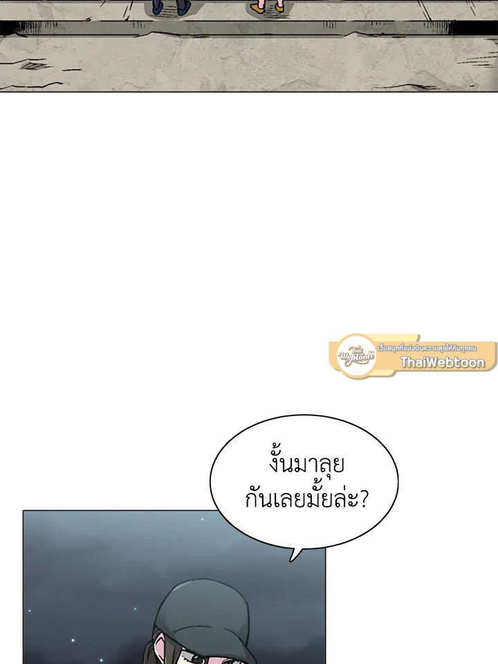 เกมพลิกชะตา ล่าโกเลม | Capture the Golem and Escape Poverty ตอนที่ 10 - รูปที่ 2