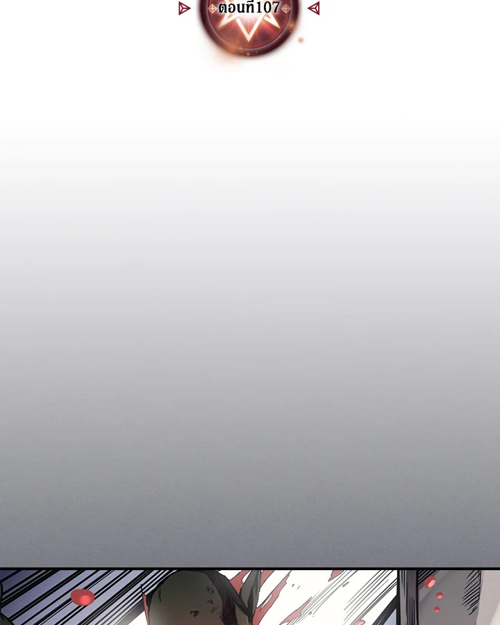 พลังขั้นเทพของจอมเวทจุติใหม่ | A Returner's Magic Should Be Special ตอนที่ 107 - รูปที่ 2