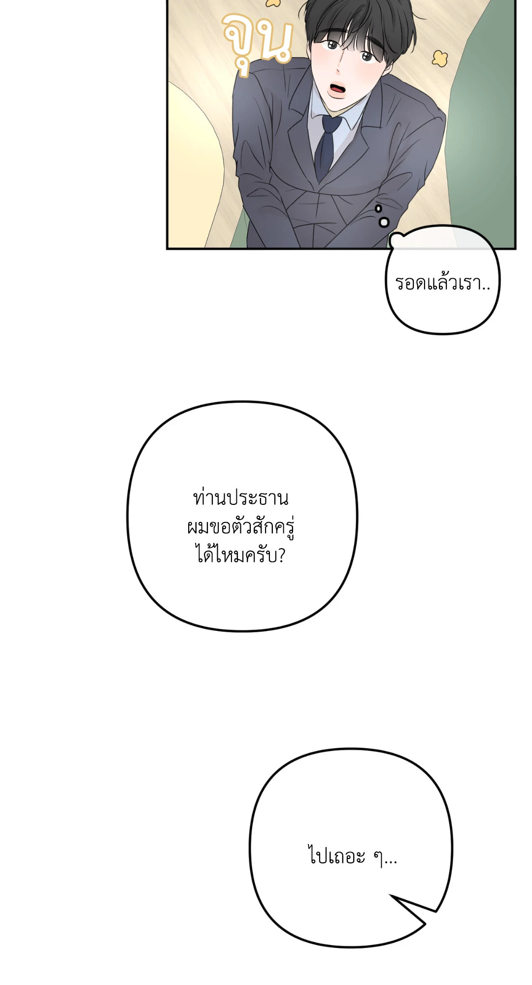 หน้า 81