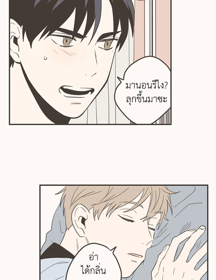 การแสดงออกของนักรักฝึกหัด | Unripened Expression ตอนที่ 40 - รูปที่ 2