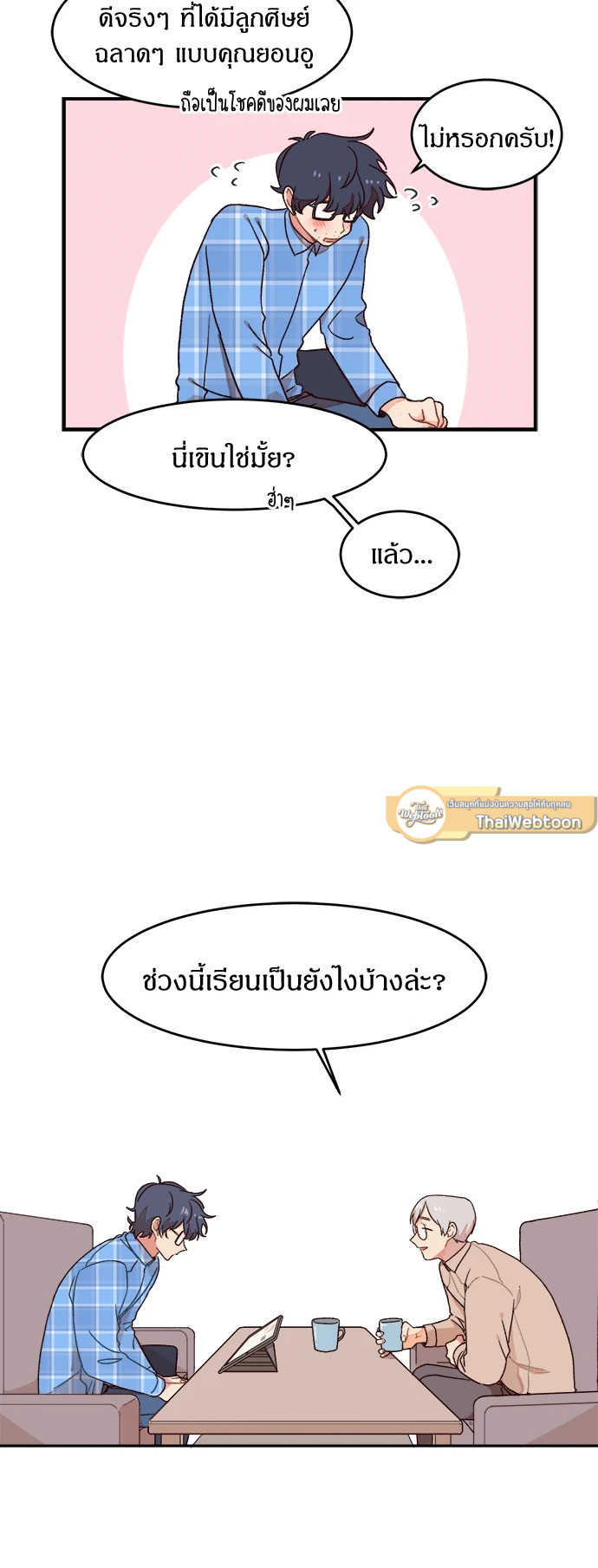 หน้า 23
