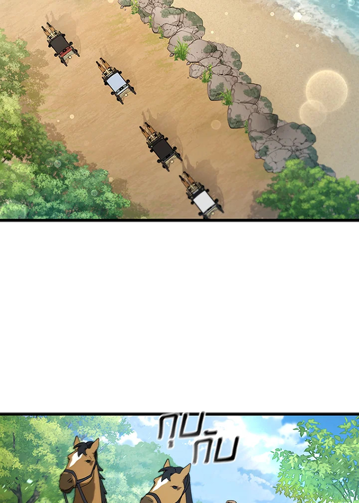 นักเวทผู้กลืนกินมังกร ตอนที่ 16 - รูปที่ 2