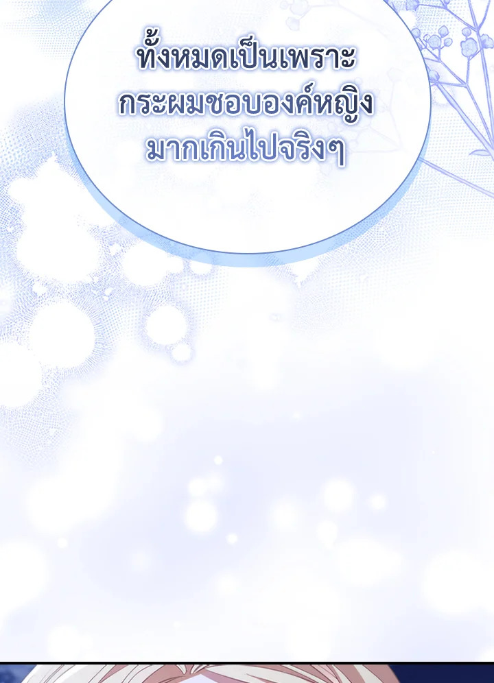 องค์หญิงคนสุดท้องแห่งไฮพีเรียน | The Youngest Princess ตอนที่ 174 - รูปที่ 2