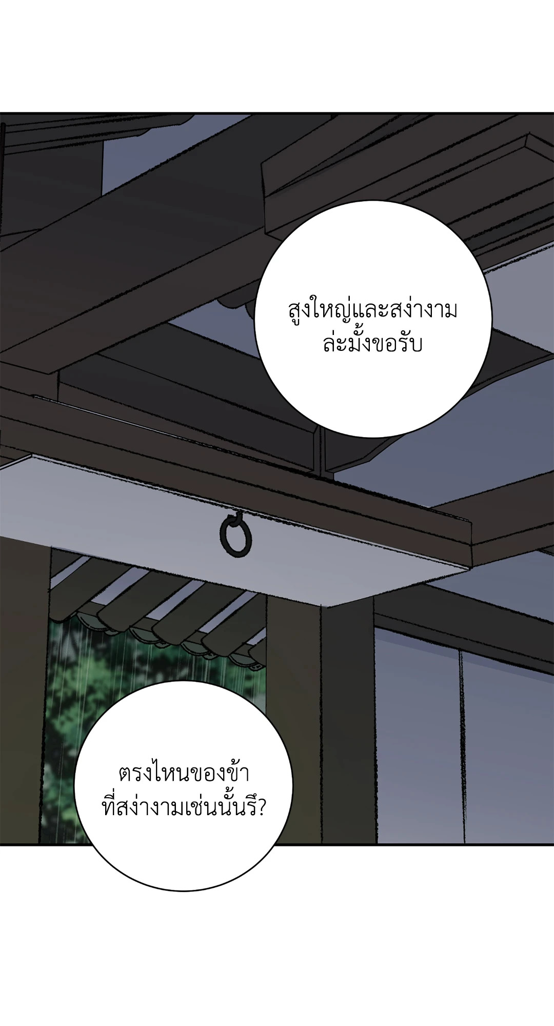 หน้า 71