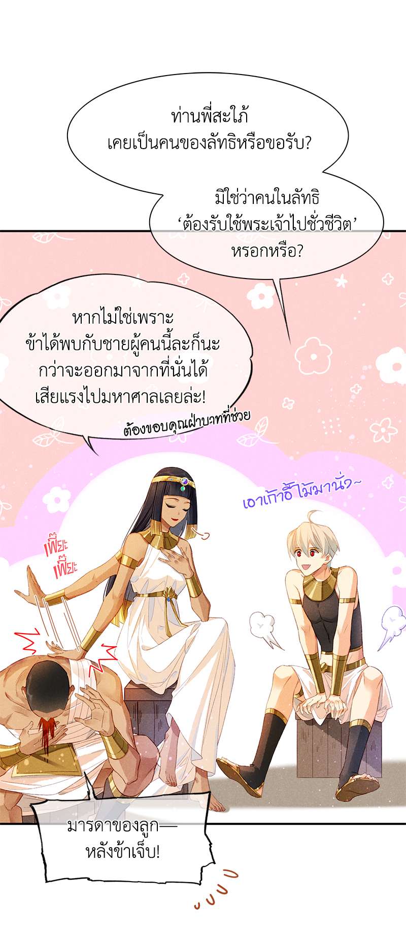หน้า 29