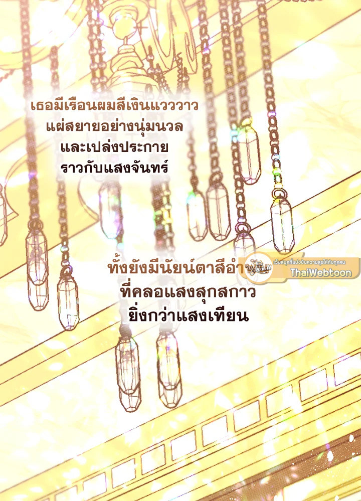 ฉันกลายเป็นเพื่อนสนิทคิดไม่ซื่อของพระเอกไปซะแล้ว ตอนที่ 71 - รูปที่ 2