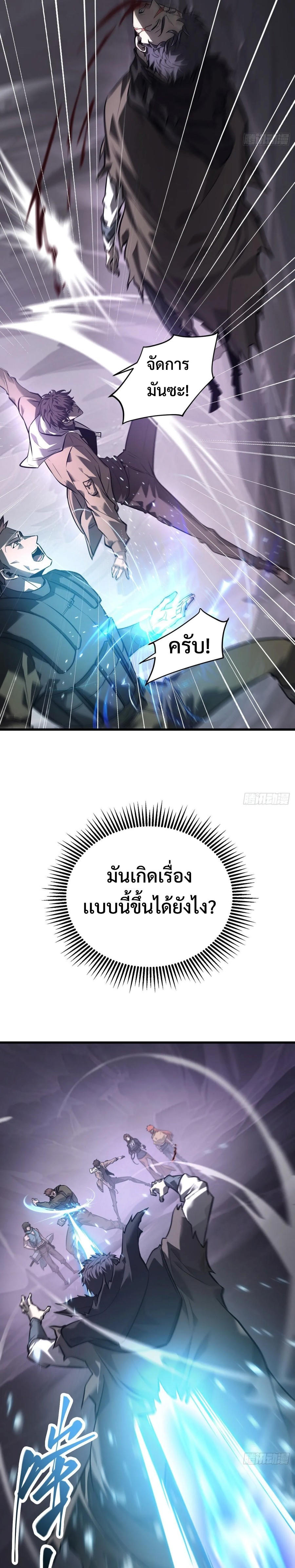 I Am The Strongest Boss ข้าคือลาสบอสผู้แฝงตัวมาเป็นเพลเยอร์ ตอนที่ 24 - รูปที่ 2