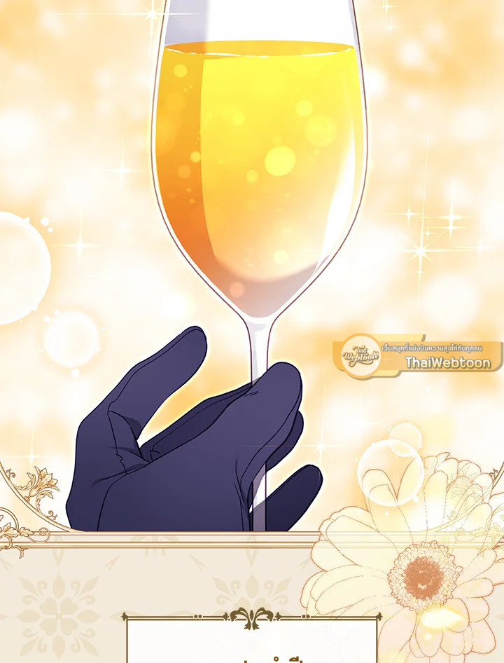 เมื่อฉันถูกเลี้ยงโดยเหล่าวายร้าย | Being Raised by Villains ตอนที่ 88 - รูปที่ 2