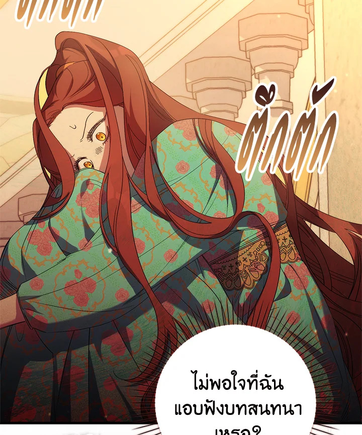 คนตายคือฉัน แต่ท่านนักรบดันเป็นบ้า | The Hero Went Crazy Even Though I’m the One Who Died ตอนที่ 14 - รูปที่ 2