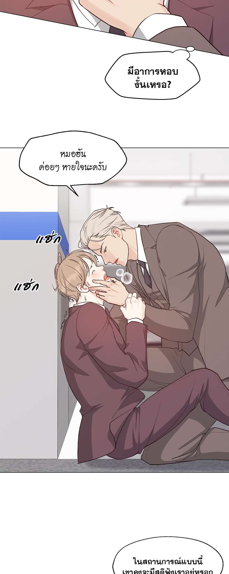 Lust ไฟปรารถนา ตอนที่ 31 - รูปที่ 2