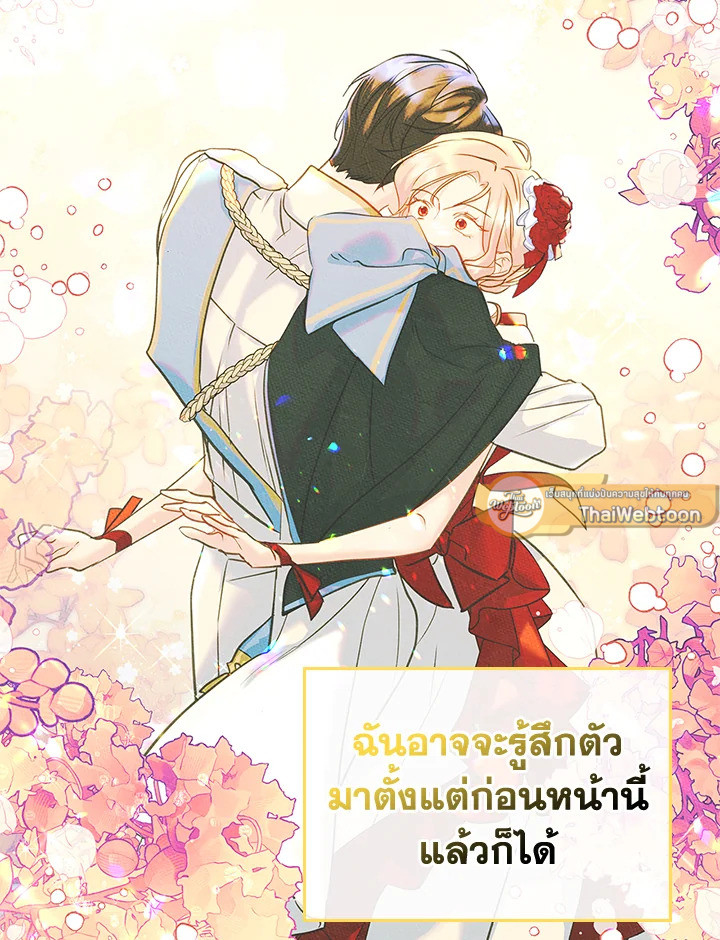 ฉันกลายเป็นเพื่อนสนิทคิดไม่ซื่อของพระเอกไปซะแล้ว ตอนที่ 56 - รูปที่ 2