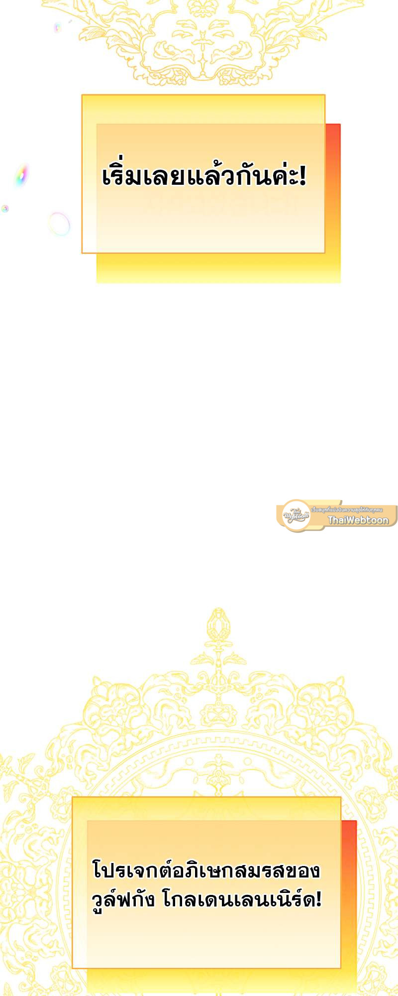 ราชาบัลลังก์รัก | King's Maker ตอนที่ 129 - รูปที่ 2