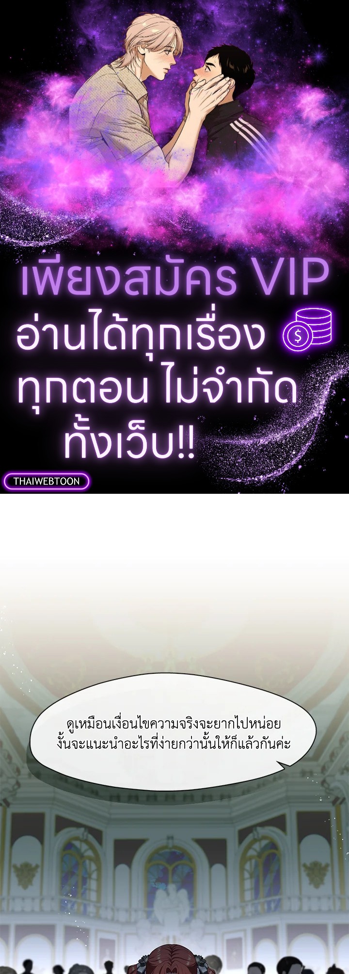 ฮันเตอร์ระดับ S ไม่อยากเป็นเลดี้ตัวร้าย | S-Class Hunter Doesn't Want to Be a Villainous Princess ตอนที่ 20 - รูปที่ 1