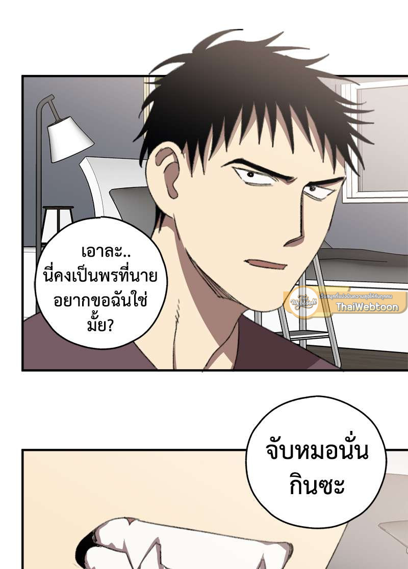 รวมรสรัก ฉบับ Yaoi | My BL  Tales ตอนที่ 19 - รูปที่ 2