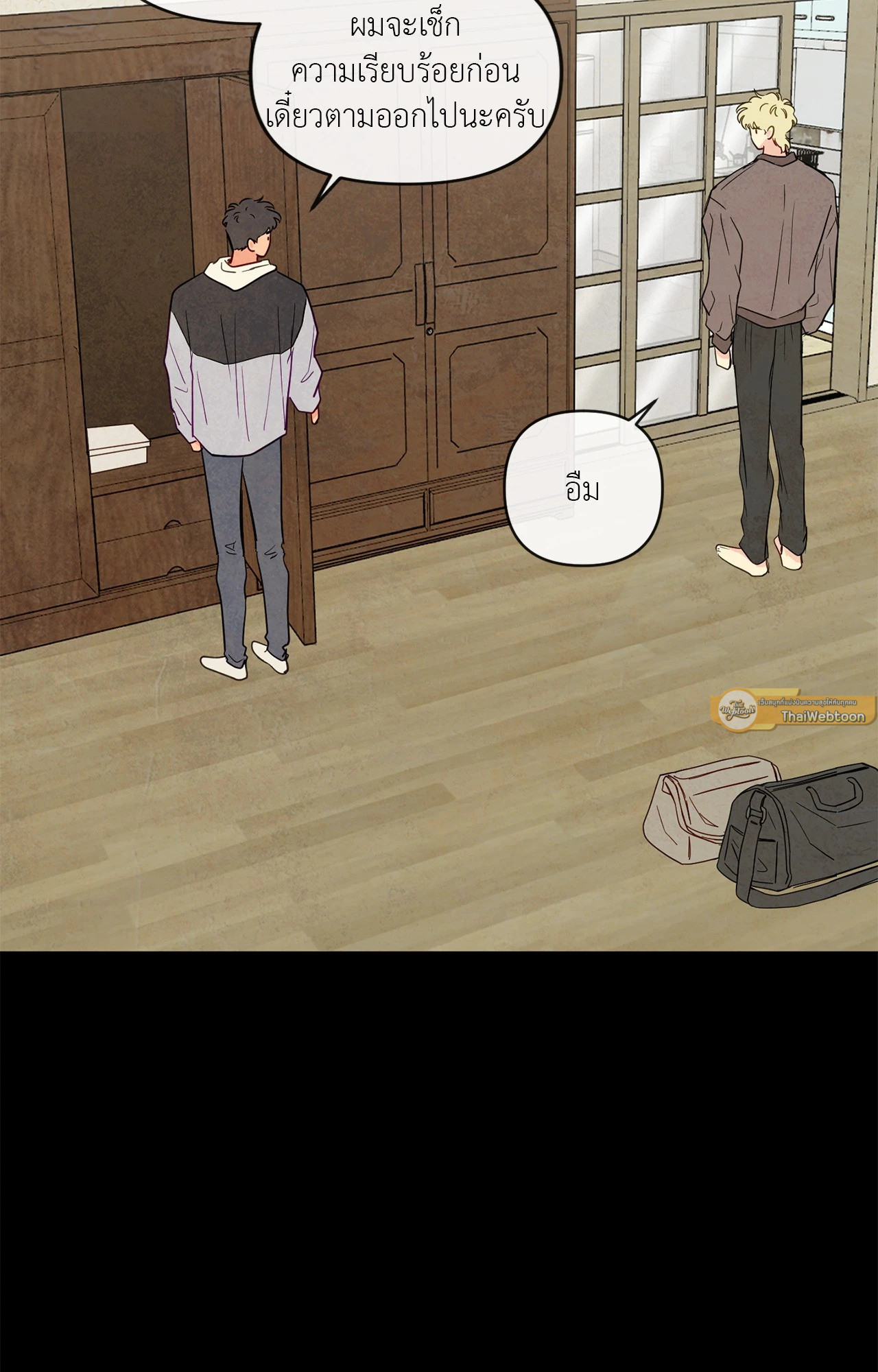 The Sacred Serpent's Seduction ตอนที่ 50 - รูปที่ 2