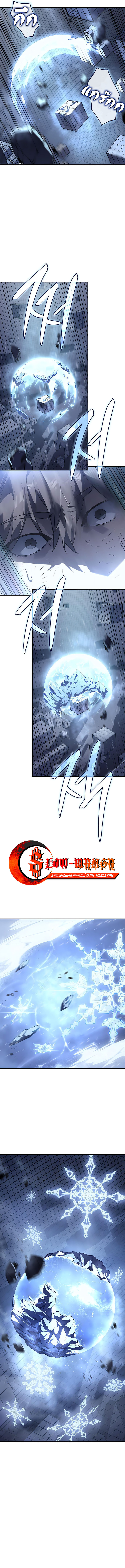 Regressing With the King’s Power ตอนที่ 17 - รูปที่ 2