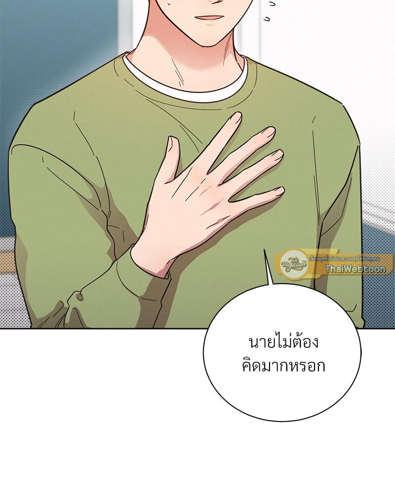 One night mate ตอนที่ 62 - รูปที่ 2