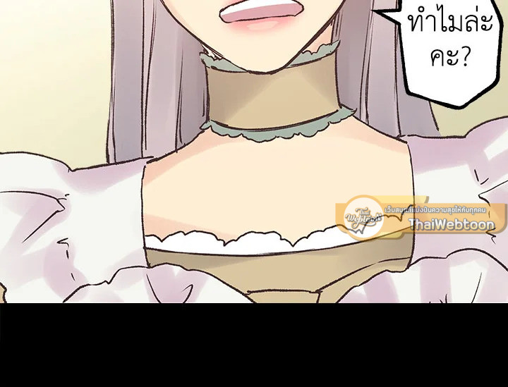 ดั่งใจปรารถนา | As Long As You Like It ตอนที่ 49 - รูปที่ 2