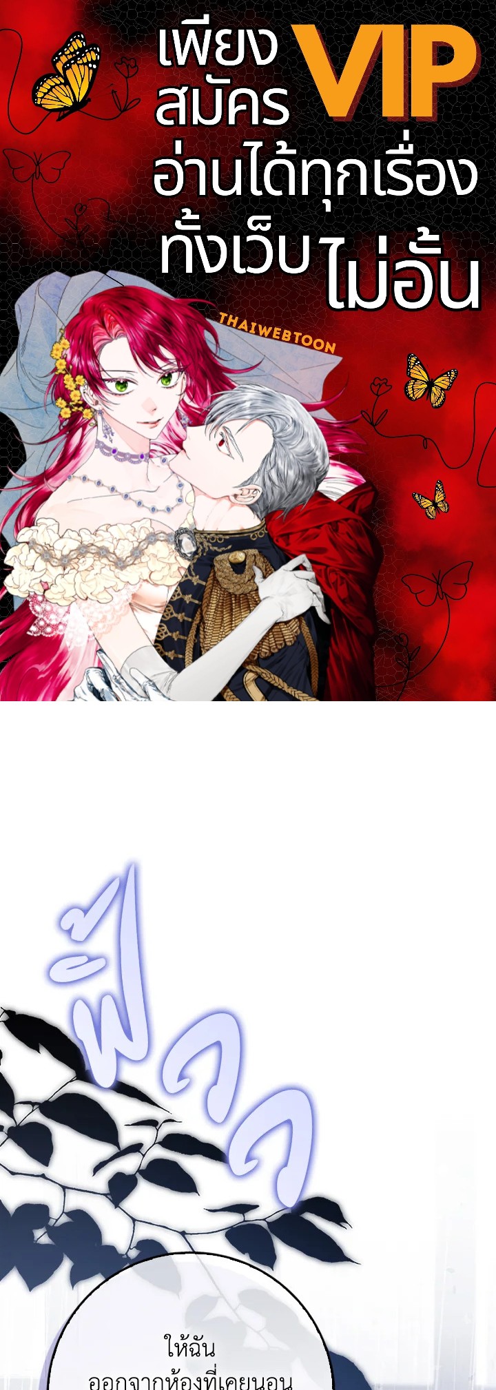 ซินเดอเรลล่าที่หายไป | Cinderella Disappeared ตอนที่ 3 - รูปที่ 1