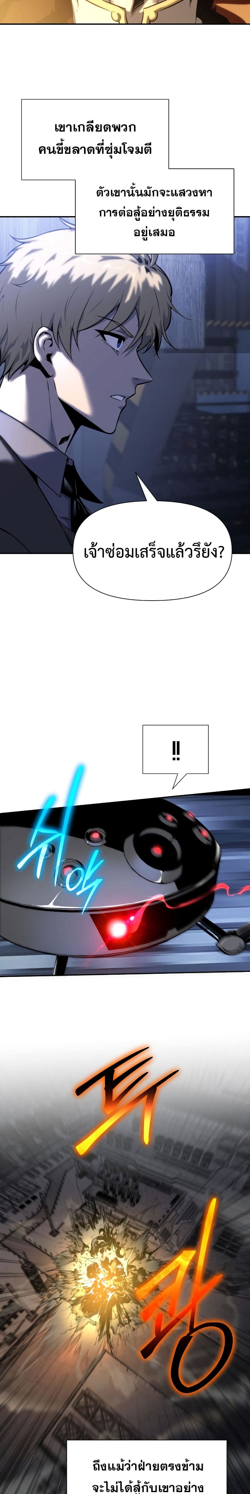 The Knight King Who Returned With a God ตอนที่ 15 - รูปที่ 2