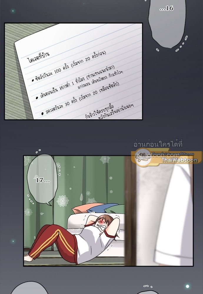 สู้สุดใจ ยัยเป็ดขี้เหร่ | Ugly Duckling ตอนที่ 53 - รูปที่ 2