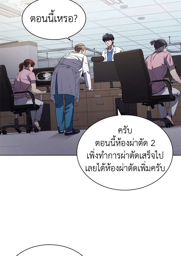 คุณหมอชเวแทซู | Dr.Choi Tae-Soo ตอนที่ 108 - รูปที่ 2