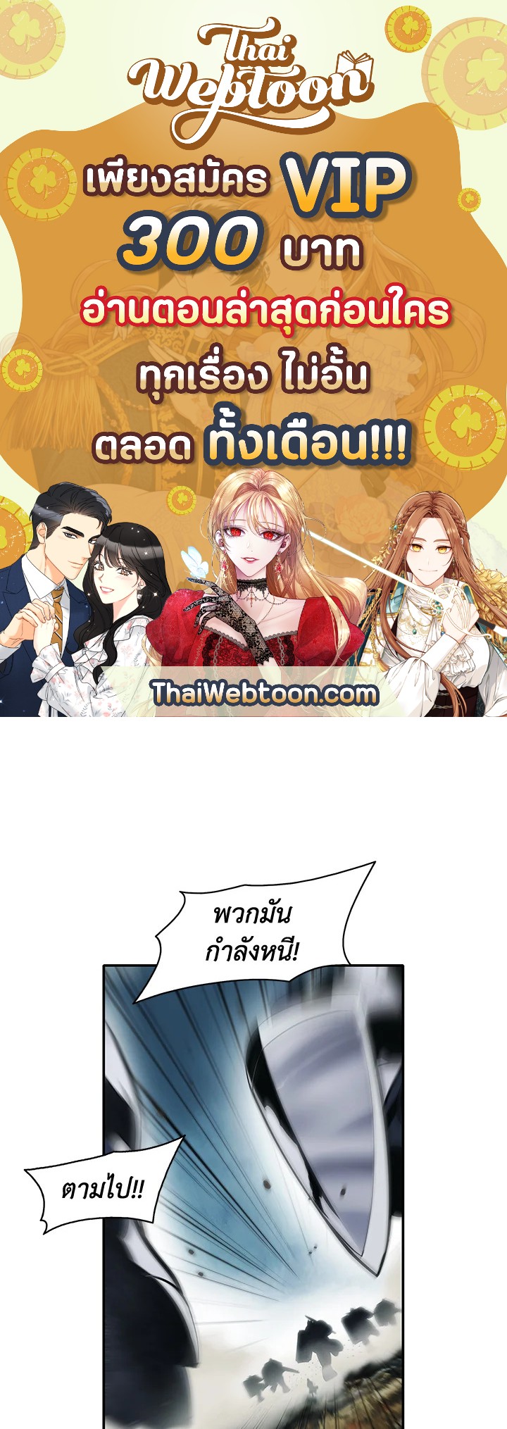 มุกฮยาง ดาร์กเลดี้ | MookHyang Dark Lady ตอนที่ 116 - รูปที่ 1