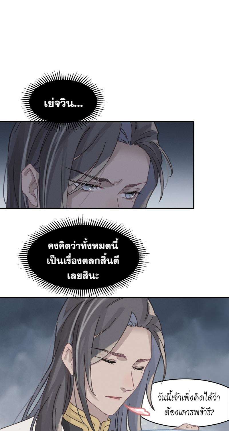 โลกของฉัน ฝันของนาย | Life Going Wild With Plug-ins ตอนที่ 158 - รูปที่ 2