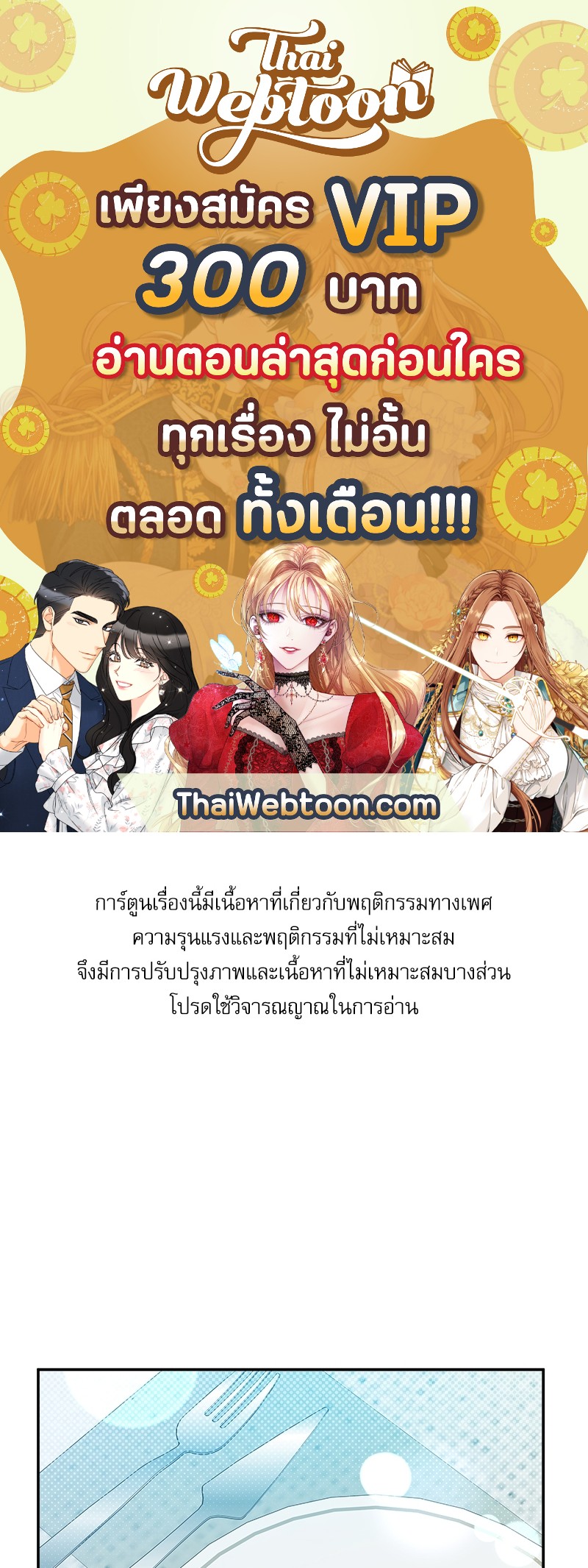 Stranger ตอนที่ 43 - รูปที่ 1