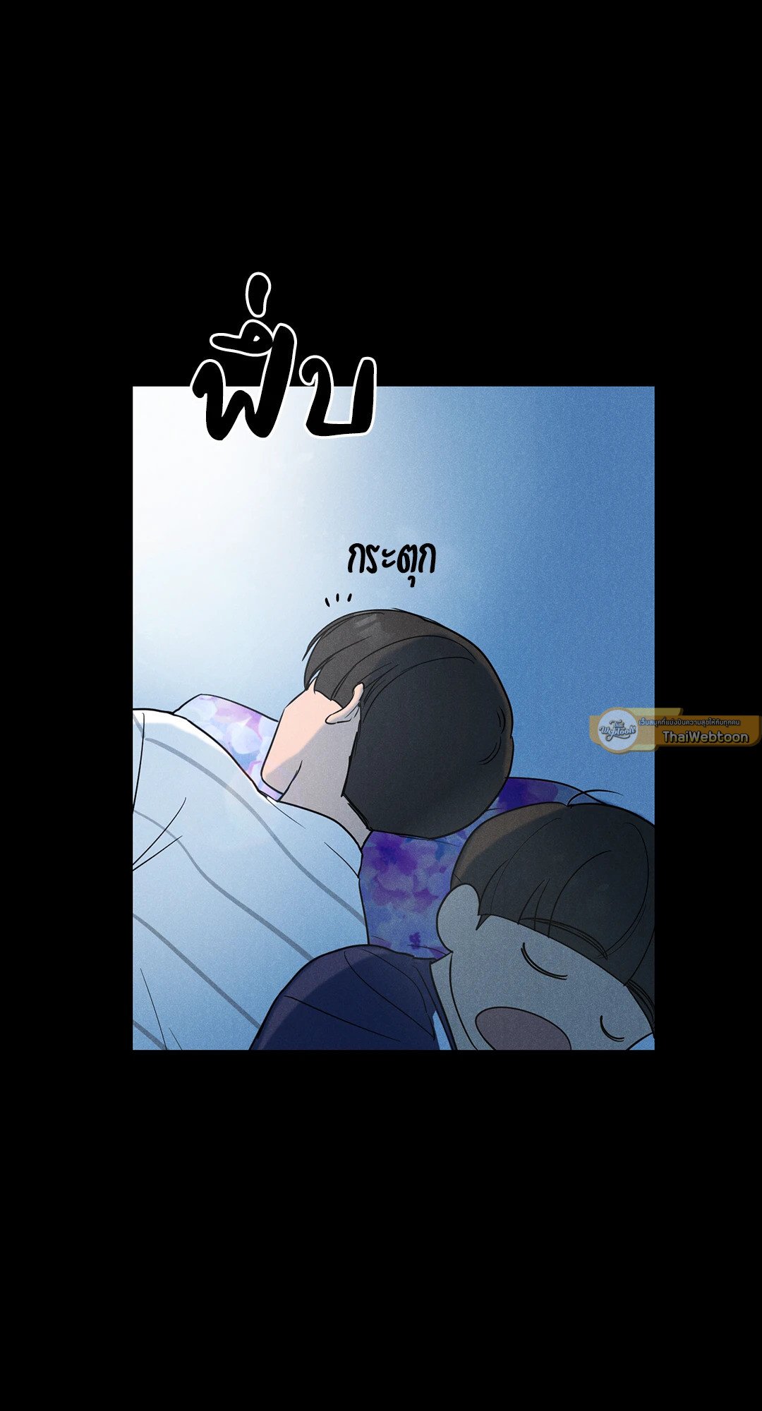 Spinach Bouquet ตอนที่ 38 - รูปที่ 2