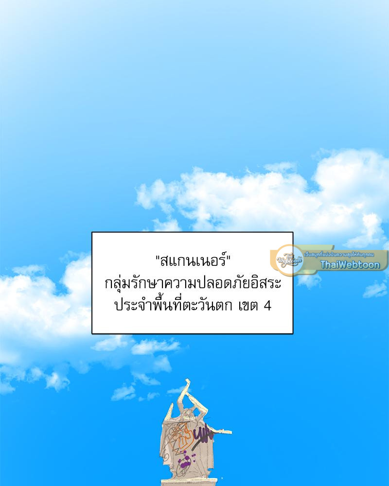 แก๊งเด็กแสบห้องเรียนพระอาทิตย์ | Sunnyside Daycare Classmates (R+) ตอนที่ 1 - รูปที่ 2