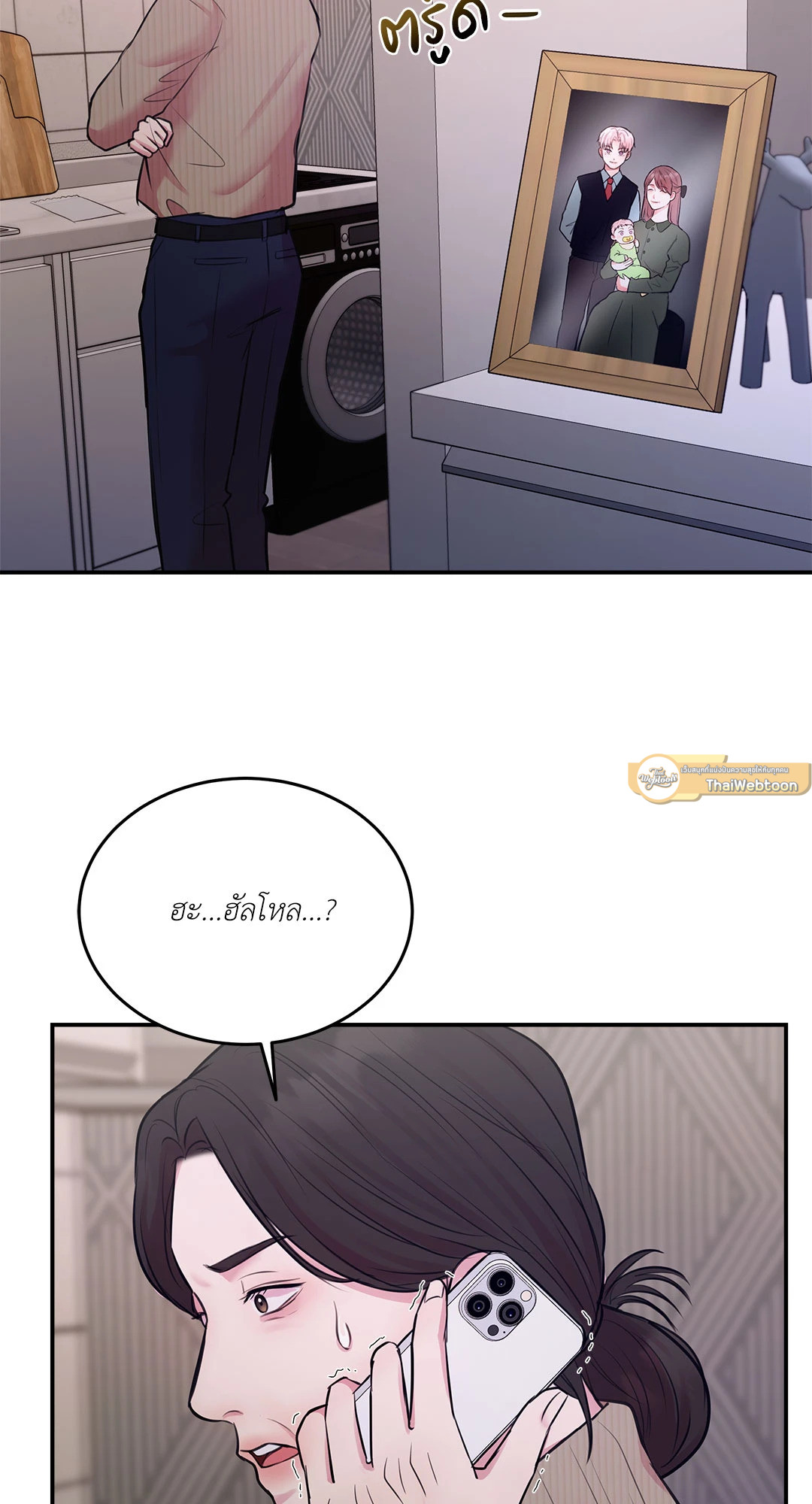 Love Remedy (+R) ตอนที่ 23 - รูปที่ 2