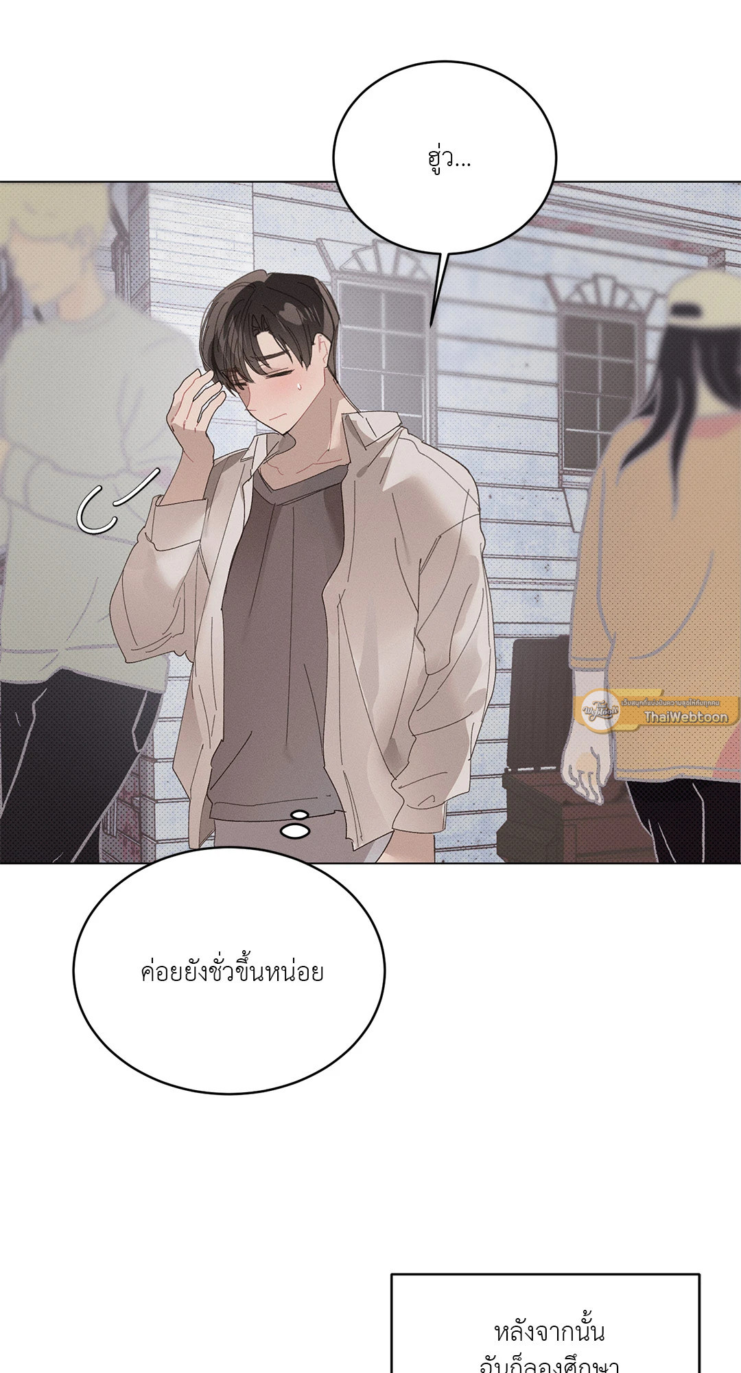 Let Me Suck In ตอนที่ 10 - รูปที่ 2