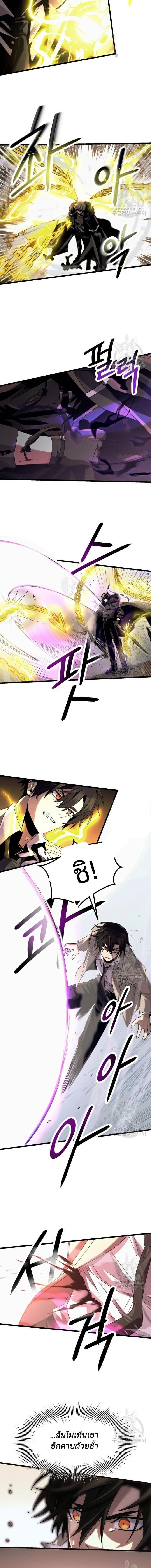 I Obtained a Mythic Item พลิกชะตาคว้าไอเทมระดับเทพ ตอนที่ 52 - รูปที่ 2