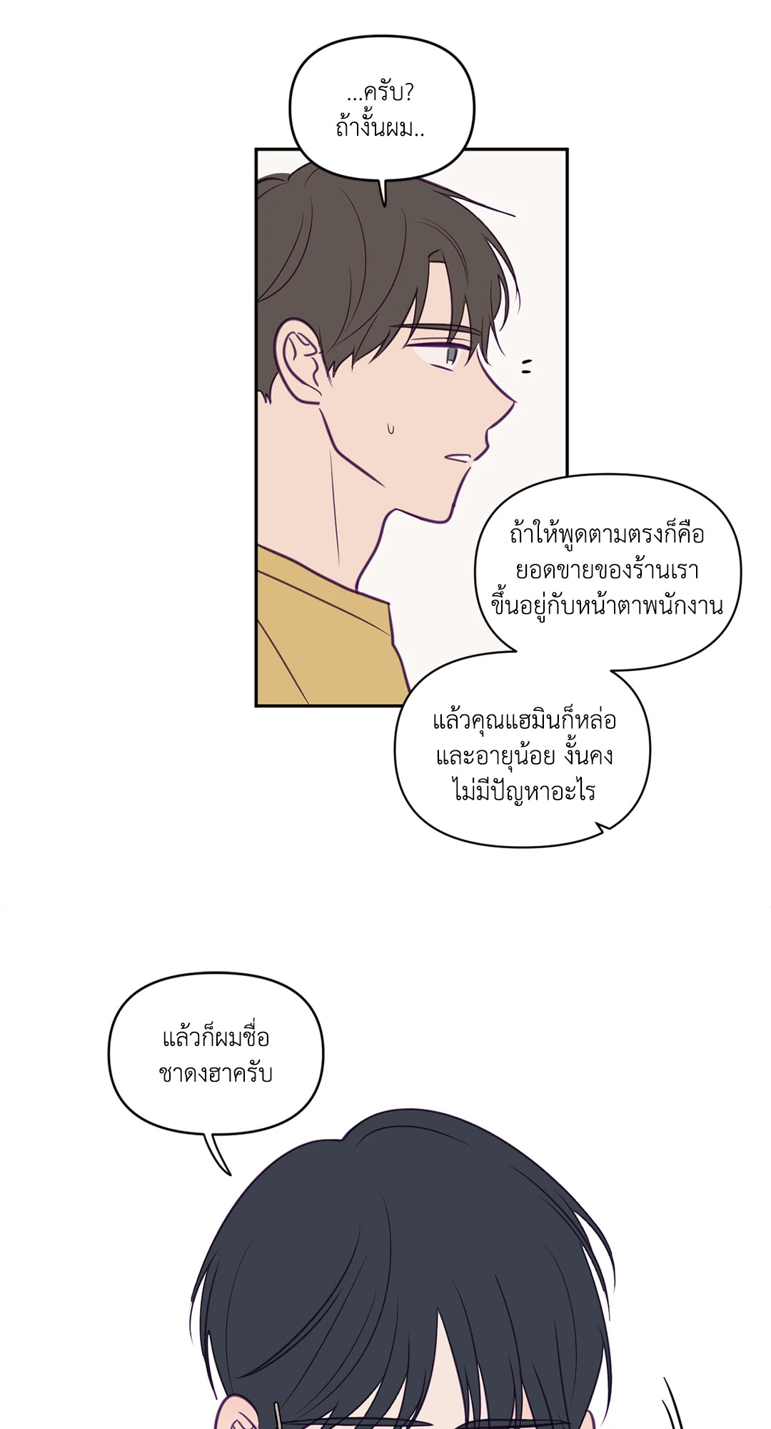 หน้า 24