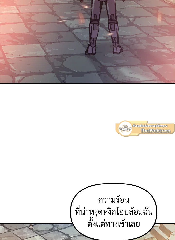 ผู้เล่นขั้นเทพจากเกมติดบั๊ก | Bug Player ตอนที่ 110 - รูปที่ 2