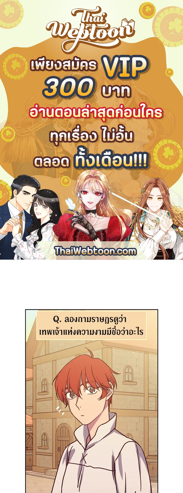 ซิตร้า | Citra ตอนที่ 82 - รูปที่ 1