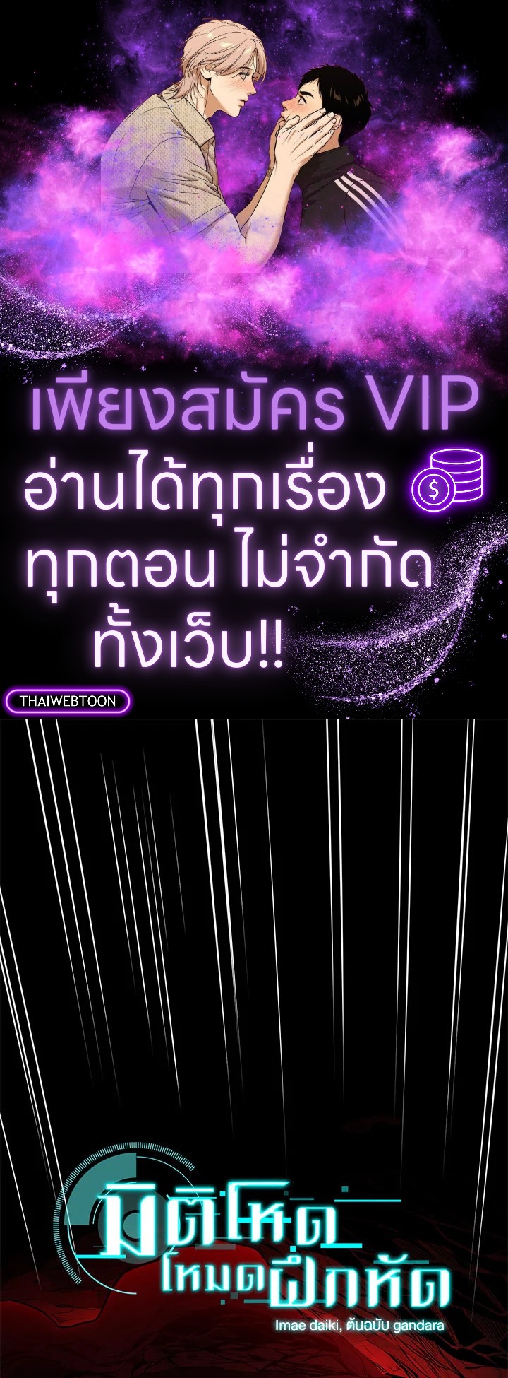 มิติโหด โหมดฝึกหัด | The Tutorial is Too Hard ตอนที่ 199 - รูปที่ 1