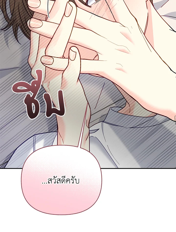 ชาวบ้าน A ตอนที่ 30 - รูปที่ 2