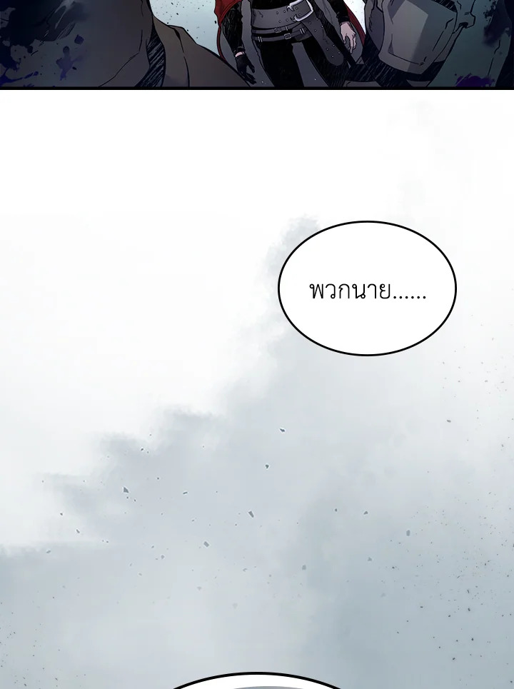 เลเวลอัปไปกับเทพเจ้า | Leveling Up With the Gods ตอนที่ 67 - รูปที่ 2