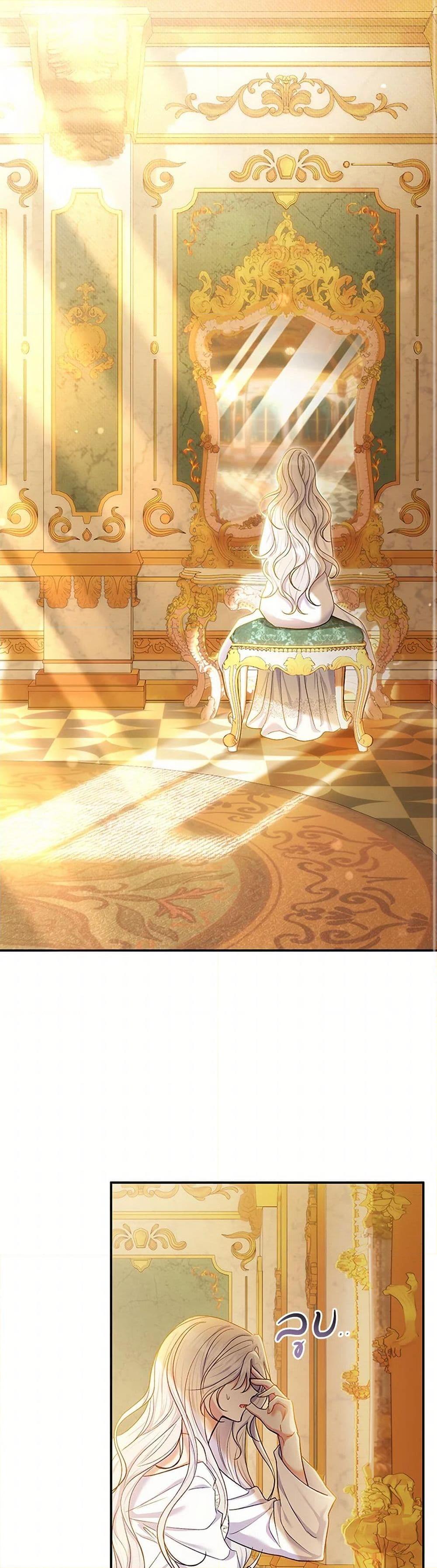 The Villain’s Match Is Too Perfect คู่ดูตัวของนางร้ายเพอร์เฟกต์เกินไป ตอนที่ 60 - รูปที่ 2