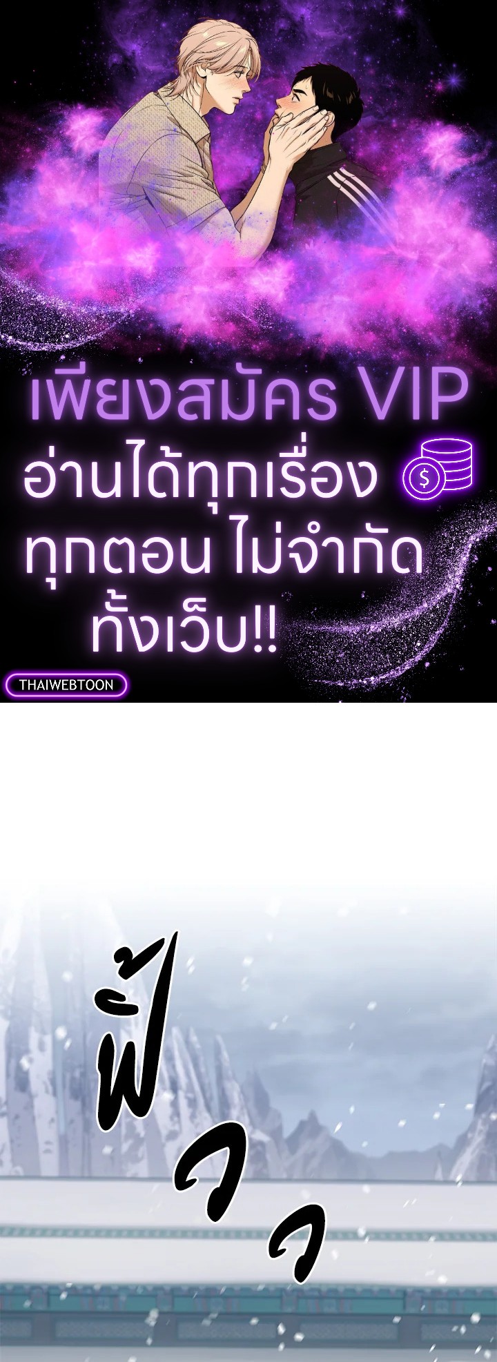 เดลิเวอรีแมนจากแดนยุทธภพ | The Delivery Man From Murim ตอนที่ 47 - รูปที่ 1