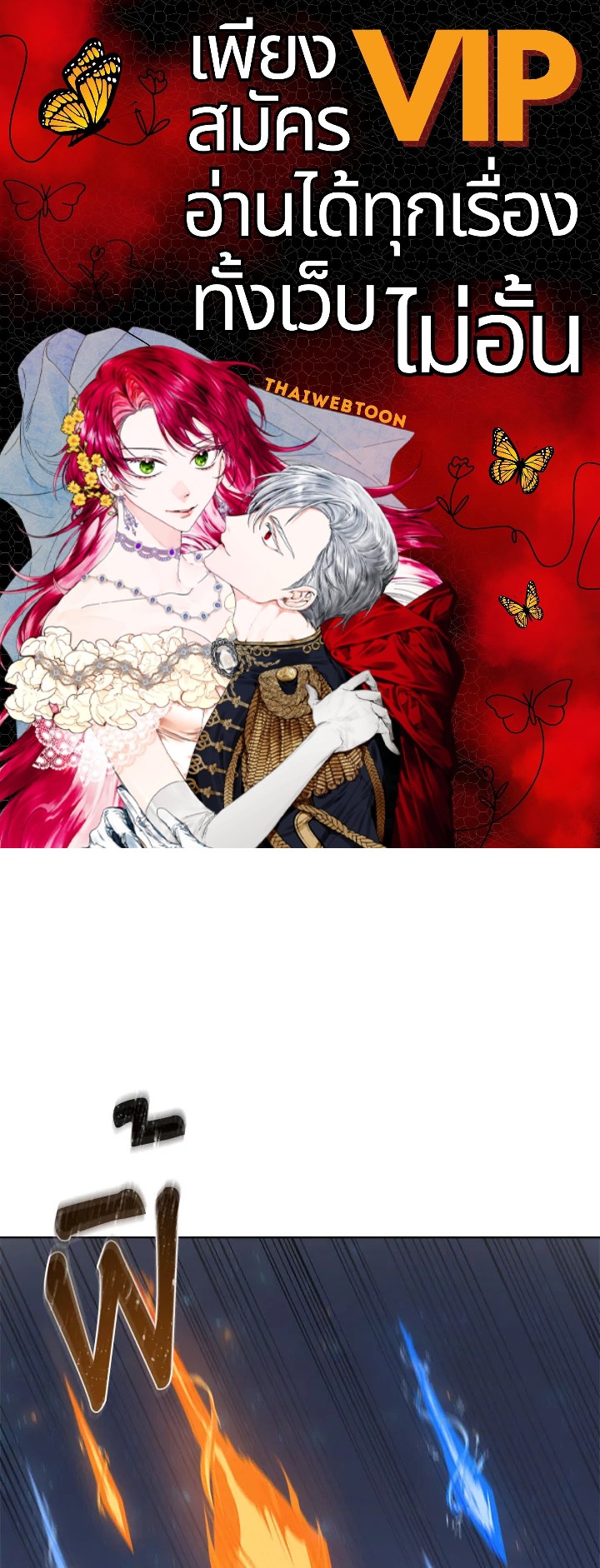 เพลเยอร์เลเวล 1 | Maxed Out Leveling ตอนที่ 39 - รูปที่ 1