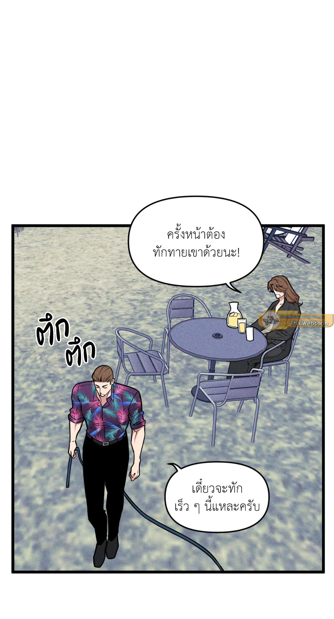 หน้า 53