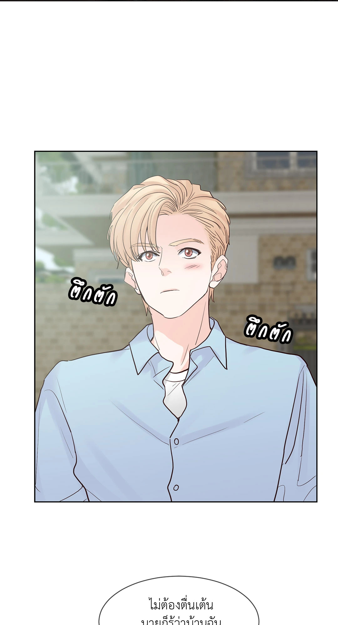 Heat AND Run ตอนที่ 65.18 - รูปที่ 2