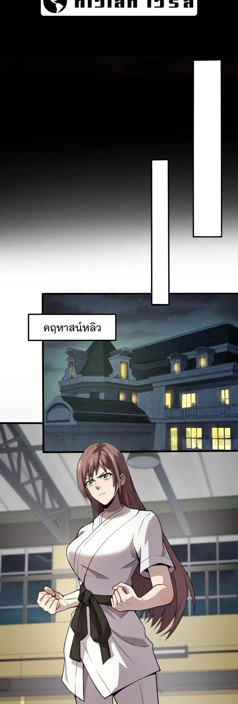 SSS-Rank Lone Summoner ตอนที่ 70 - รูปที่ 2