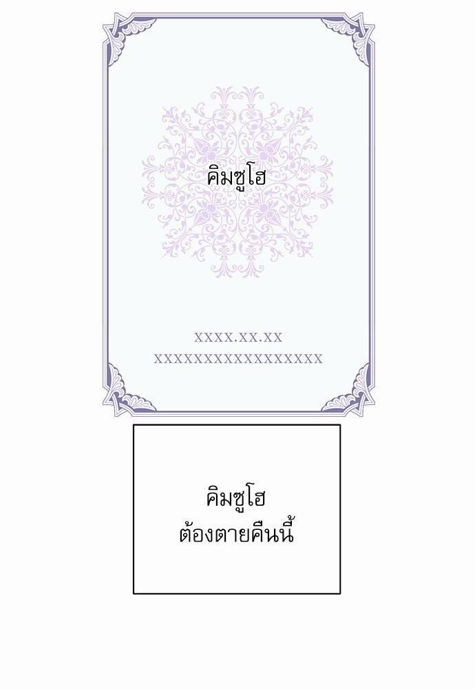 Angel Buddy ตอนที่ 5 - รูปที่ 2