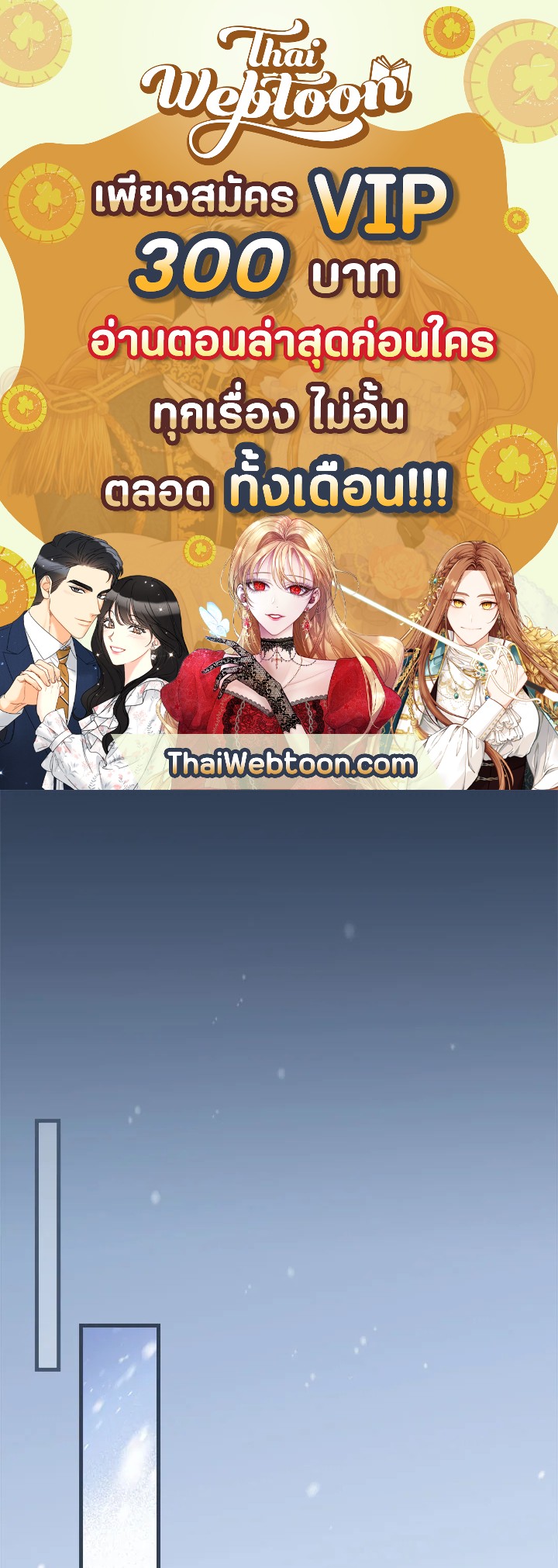 วิธีดึงสามีมาเป็นพวก ตอนที่ 45 - รูปที่ 1